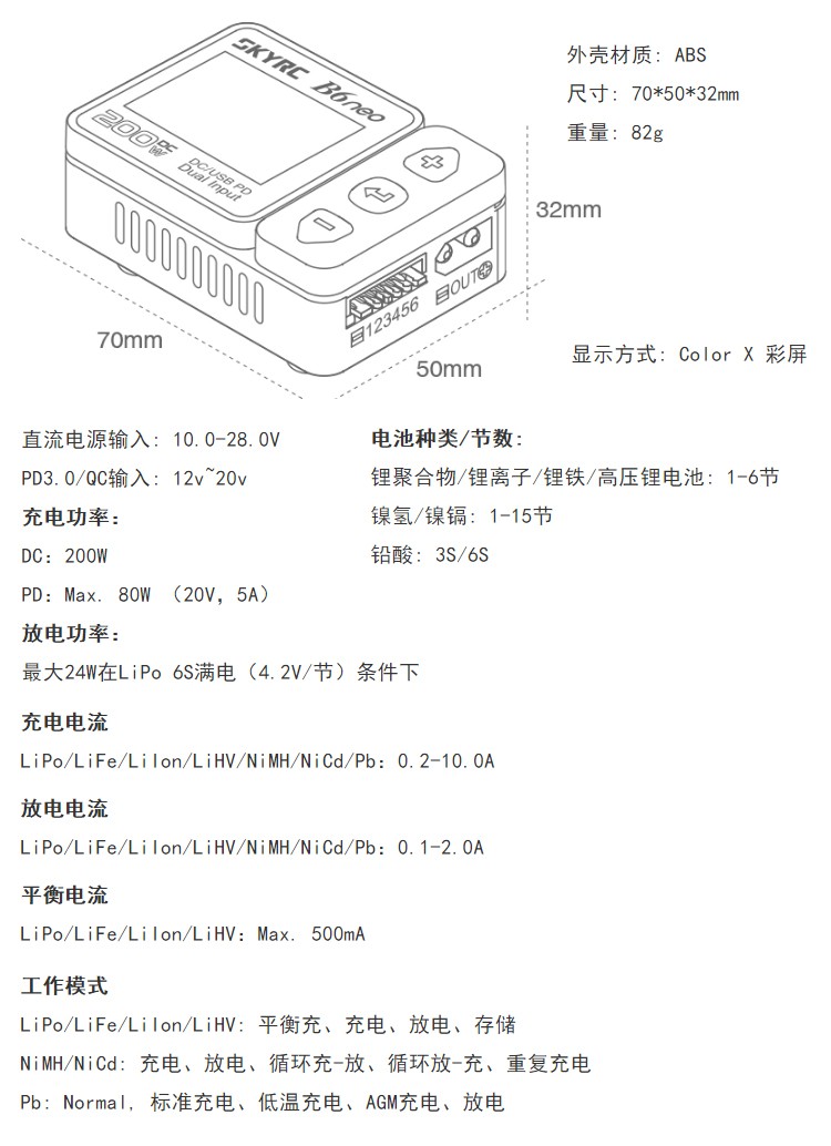 SkyRC B6 Neo 스마트 LiPo 밸런스 충전기  - Skyrc B6 Neo Smart Charger 리뷰 및 가격